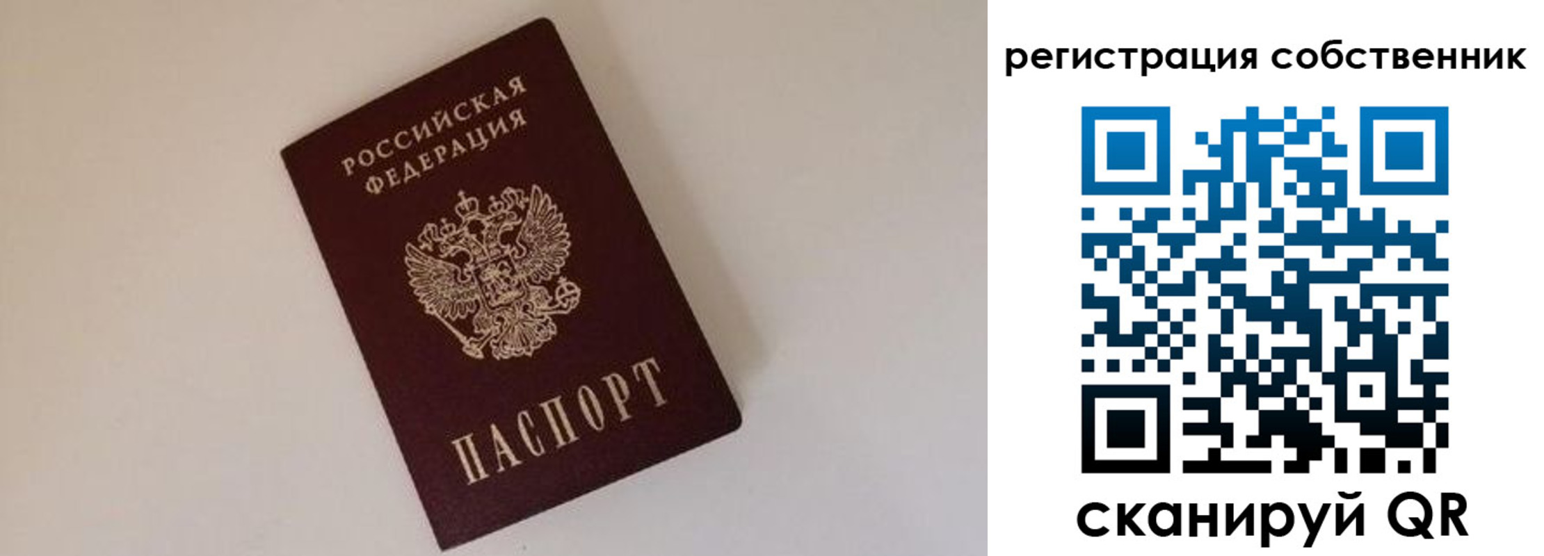 прописка для работы в Норильске