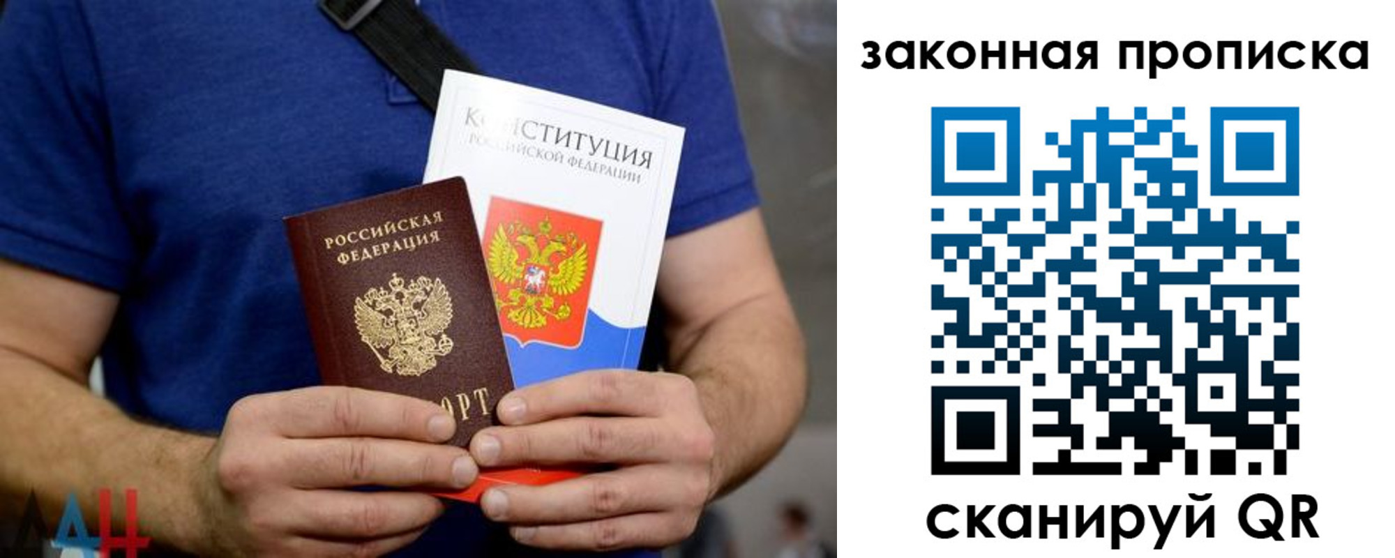 временная регистрация для всех в Норильске
