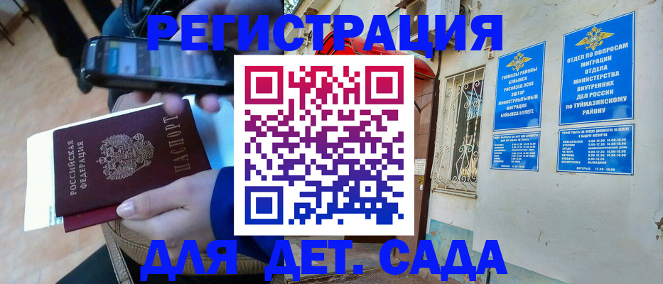 прописка для военкомата в Норильске