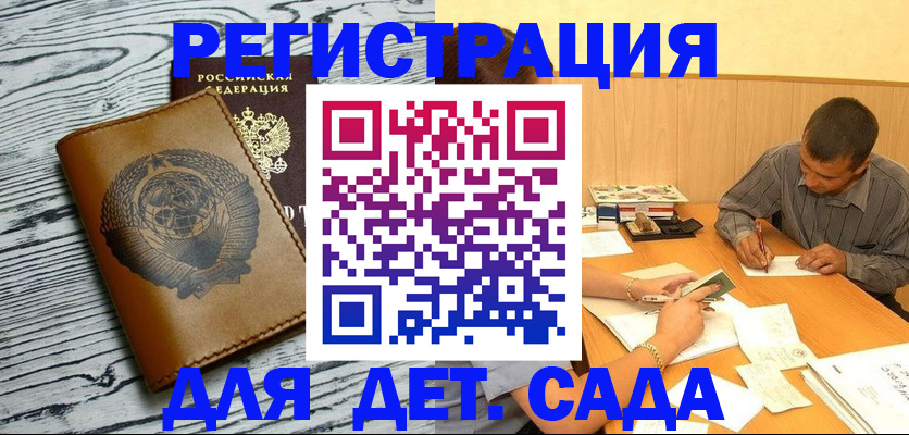 прописка в квартире в Норильске