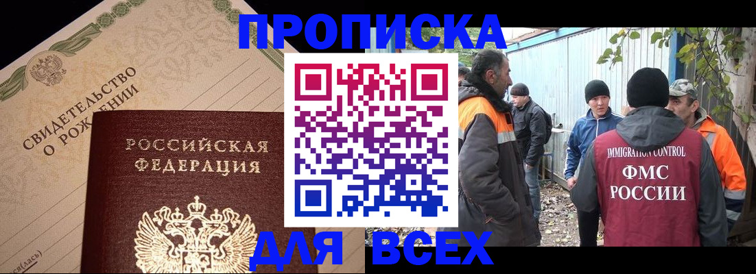 регистрация в Норильске