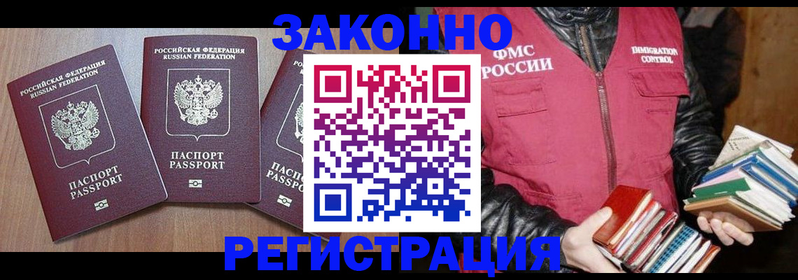 пропишу в квартире в Норильске